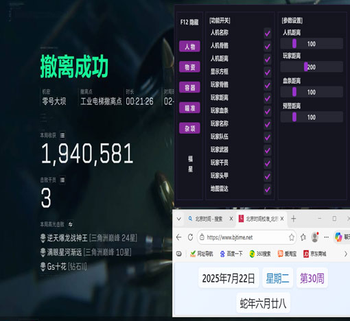 三角洲反外挂机制透视自瞄效果